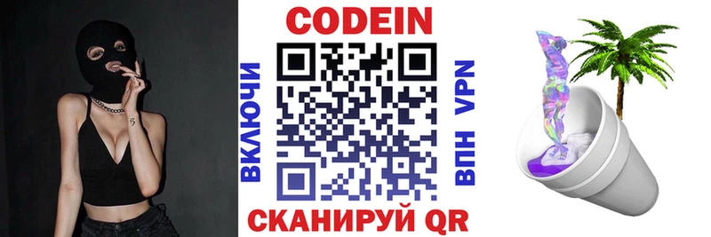 продажа наркотиков  Горбатов  OMG   Codein Purple Drank 