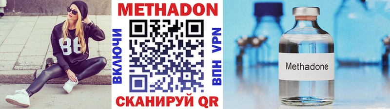МЕТАДОН methadone  кракен   Горбатов 
